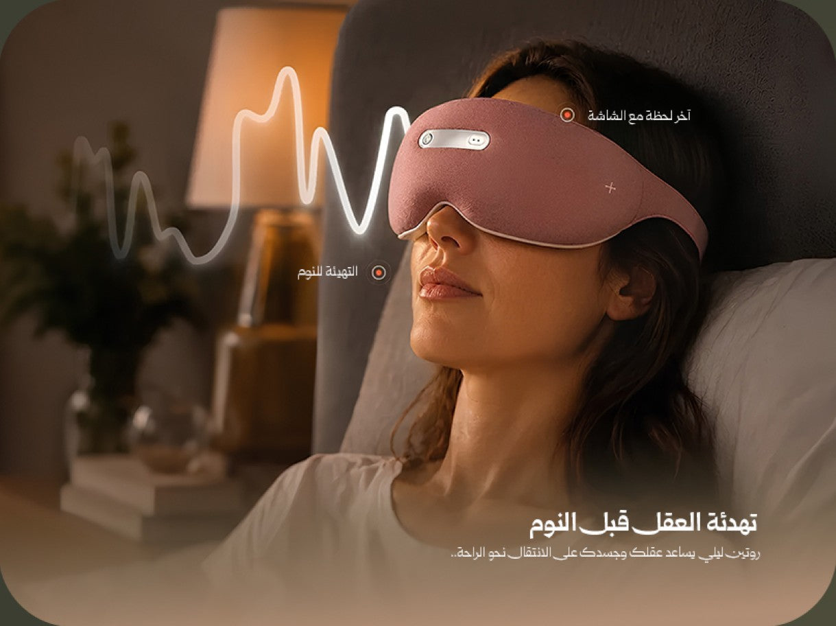 تهدئة العقل قبل النوم