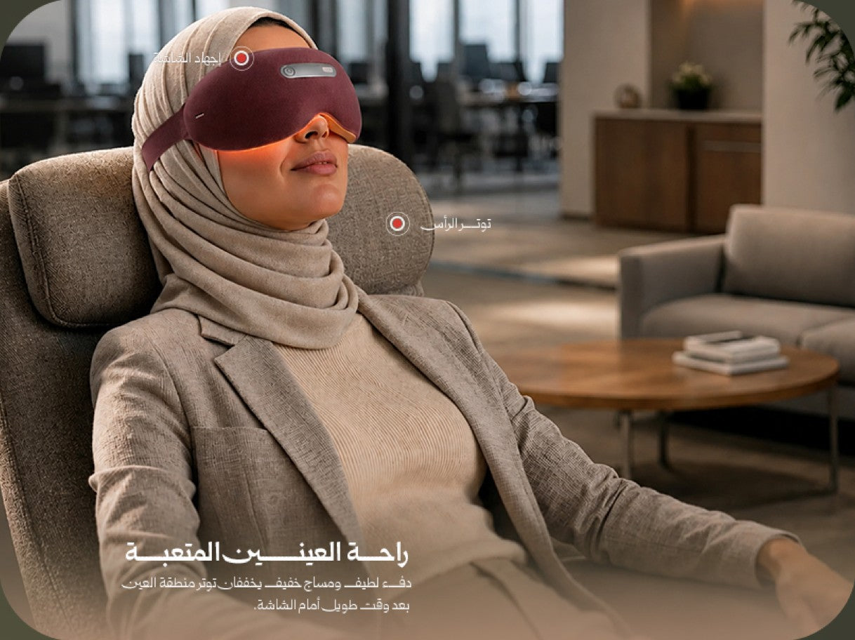 راحة العينين المتعبة
